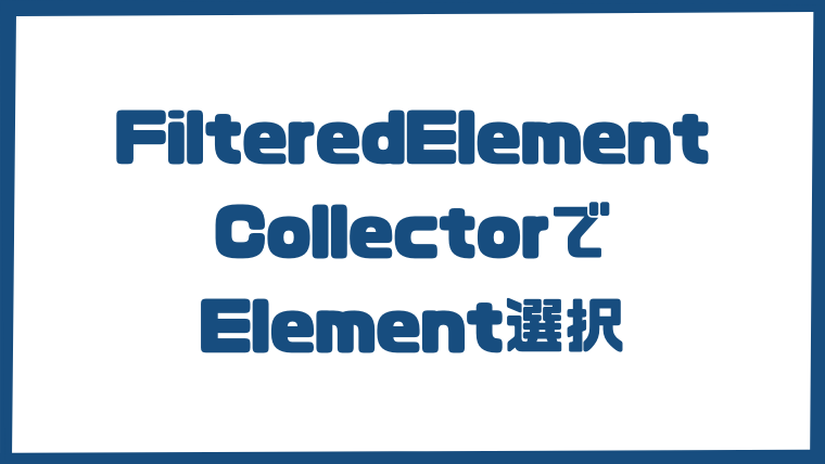 FilteredElementCollector