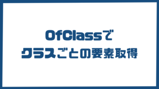RevitAPI-OfClass